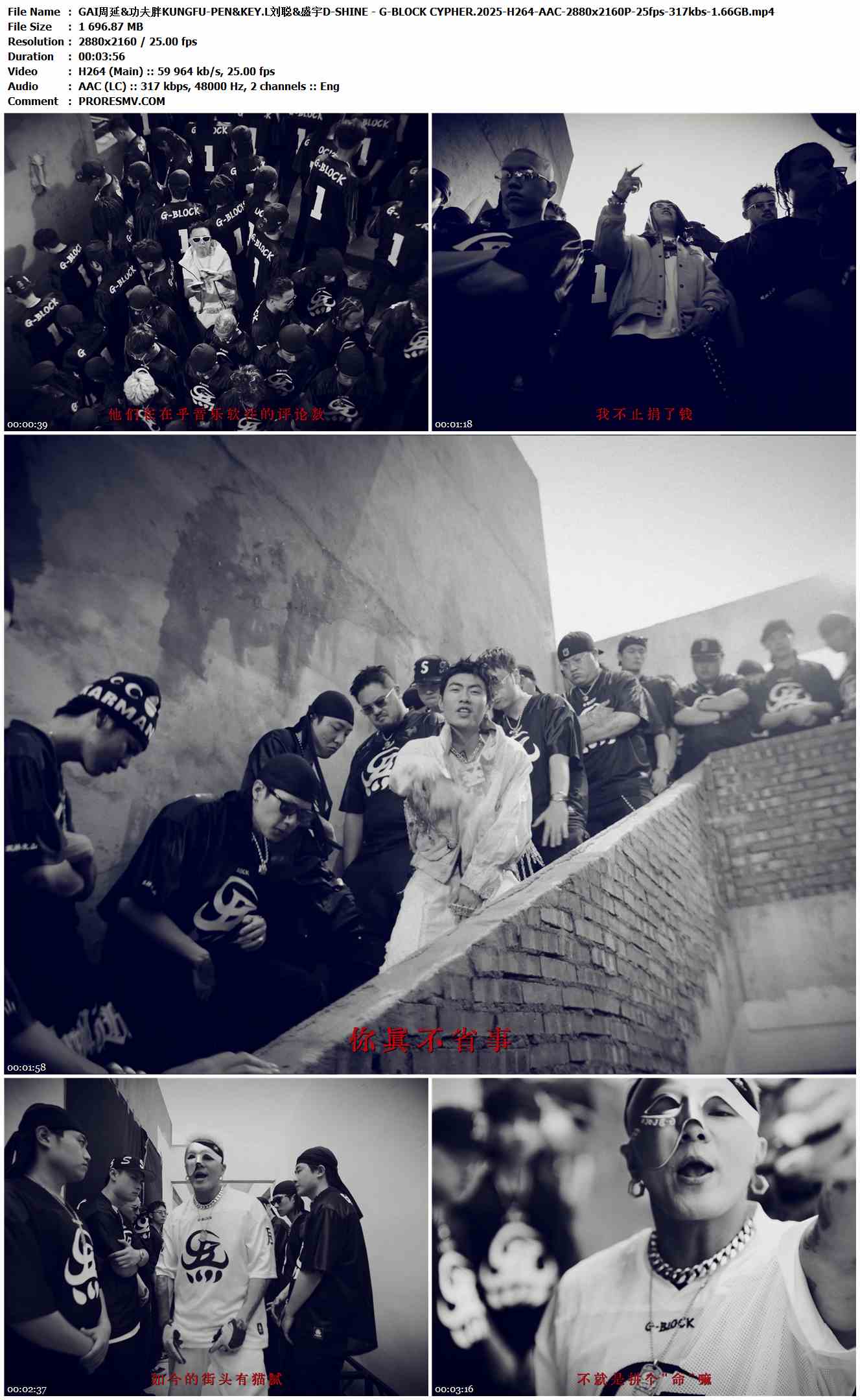 GAI周延&功夫胖KUNGFU-PEN&KEY.L刘聪&盛宇D-SHINE - G-BLOCK CYPHER.2025-H264-AAC-2880x2160P-25fps-317kbs-1.66GB官方MV_高清MV
